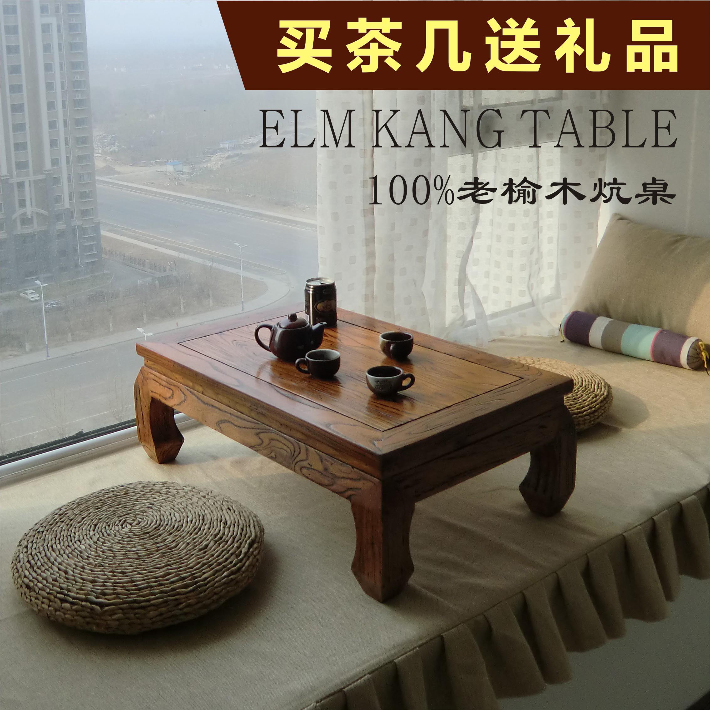 Old elm wood minimalist solid wood tea table tatami tea table day style window table floating window tea table terrace and room brick bed for a few