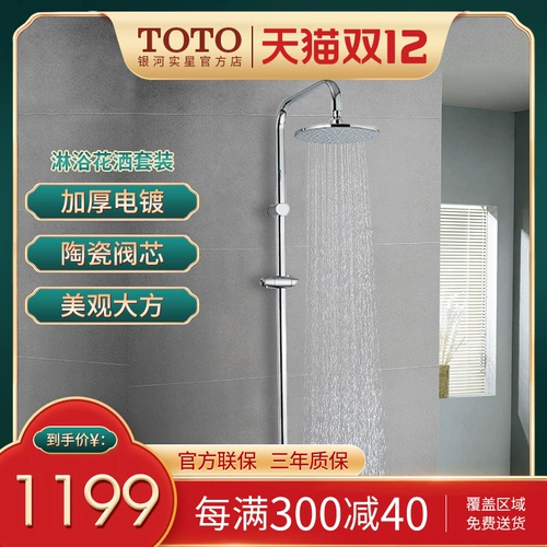 TOTO Показать сантехническую посуду DM910CR/C1R купание медных сплавов для душа набор душа