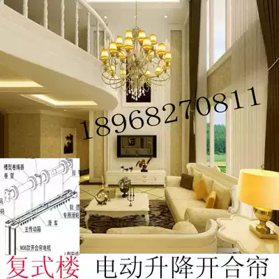 Duya Villa electric remote control automatic lifting curtain intelligent double building high window rail opening and closing curtain logo banner