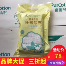 Cotton Era Baby Diaper Urine Ring Baby Newborn Diaper Meson Cloth Pure Cotton Washable Baby Products