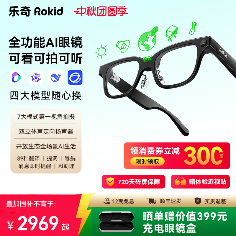 【Bonus Charging Case, Get a Voucher for 300 Off】Rokid Smart Ai Glasses with Display, Video Recording, Ar Real-Time Face-To-Face Translation, Search for Answers, and Prompt Text Transcription