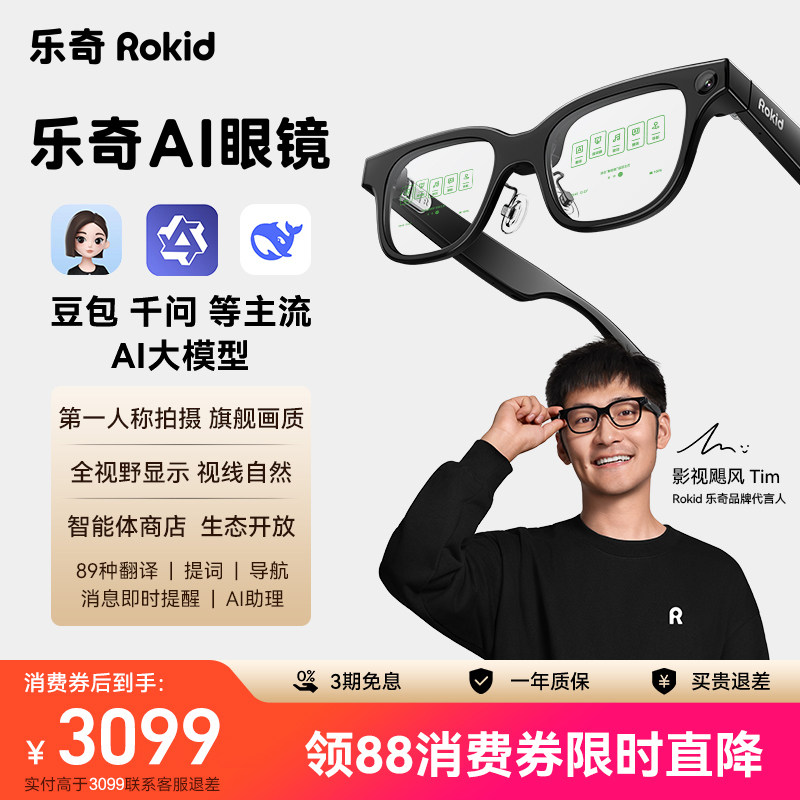 【200円割引クーポンをゲット】AIディスプレイ搭載のRokidメガネ、スマートQ&amp;Aプラットフォーム、写真撮影、ARリアルタイム対面翻訳、質問検索、試験プロンプト、最先端技術。