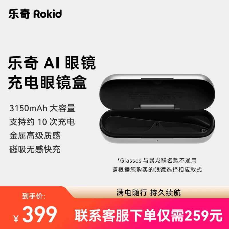 [Получите 300 скидку купонов] Очки Rokid с AI, с дисплеем, очки для умной фотосъемки, AR, реального времени перевод лица в лицо, поиск вопросов экзамена, подсказывающий черная технология, Apple