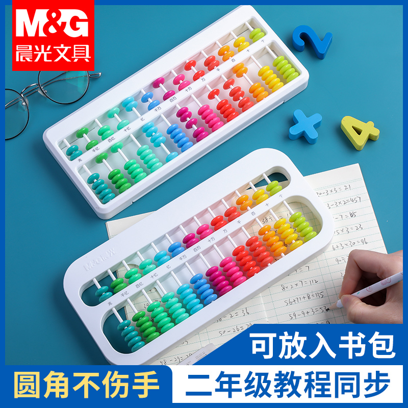 Chenguang Abacus primary school students first grade second grade primary school supplies abacus mental arithmetic 13 files 7 Abacus children's teaching materials a full set of kindergarten-specific small formula table tutorials Color teaching tools