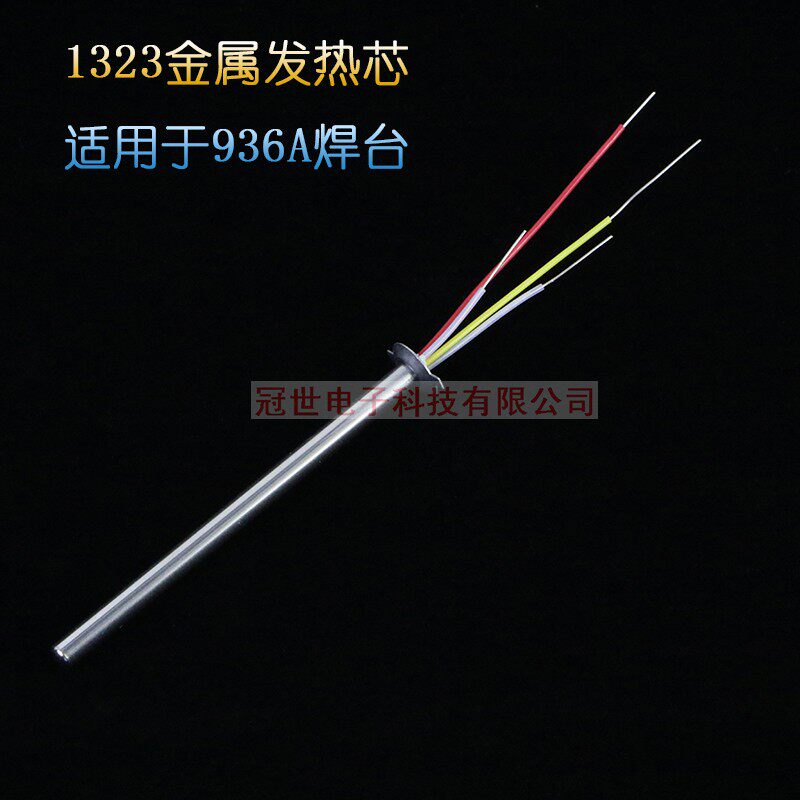 Soldering iron heating core metal heating core 1323 Heating core 936A metal core