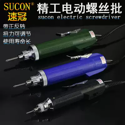 Speed Crown precision electric screwdriver 3C4C6C electric screwdriver 3C4C6C electric screwdriver imported Motor more durable