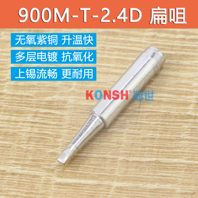 Soldering iron head 936 constant temperature soldering station welding nozzle 936 welding nozzle 900M-T-2 4D flat head one-shaped flat nozzle promotion