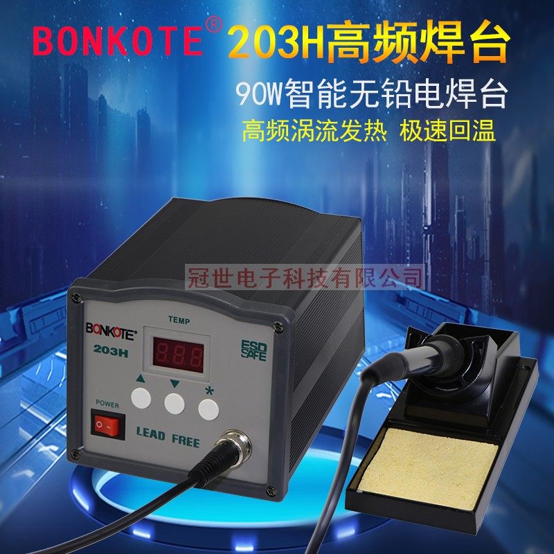 90W High Frequency Welding Platform 203H High Frequency Lead-Free Temperature Welding Platform BONKOTE High Power Soldering Iron