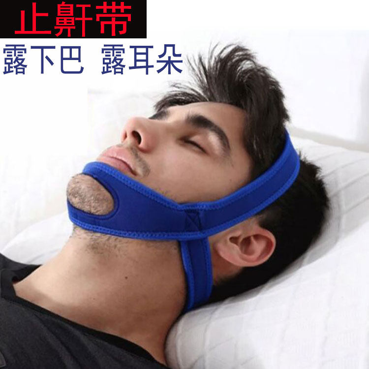 Snoring with mouth shut mouth and snoring device anti-open mouth anti-snoring adult suction strap
