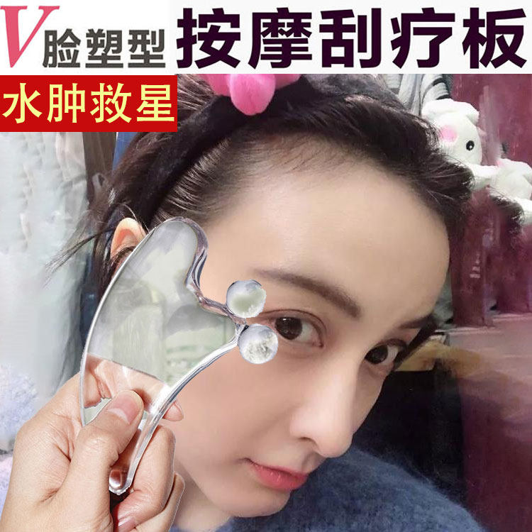 Face-lifting artifact scraper manual shaving artifact student massage thin double chin V-shaped face-lifting instrument