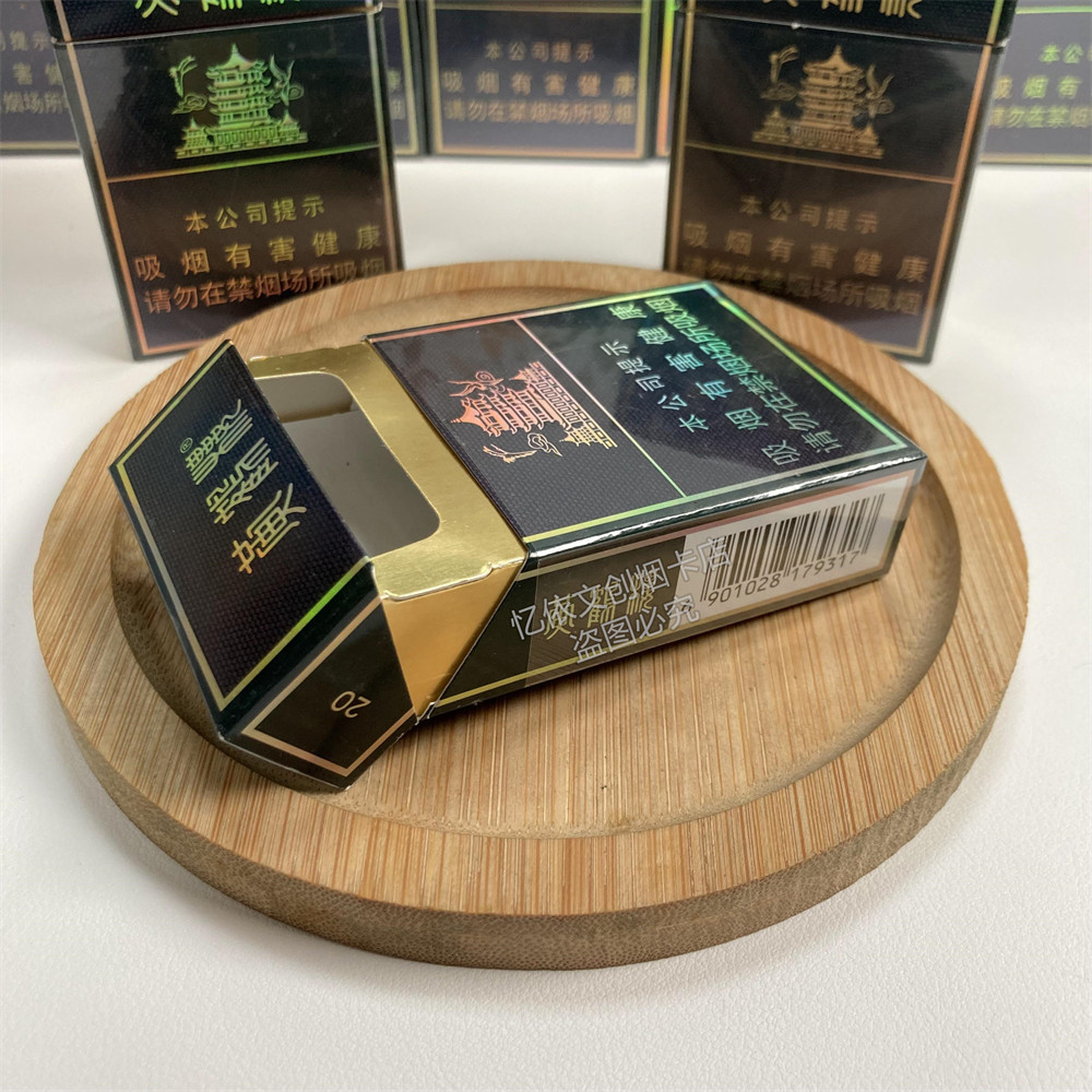 黄鹤楼硬珍品一包多少钱？-商品-淘宝百科网