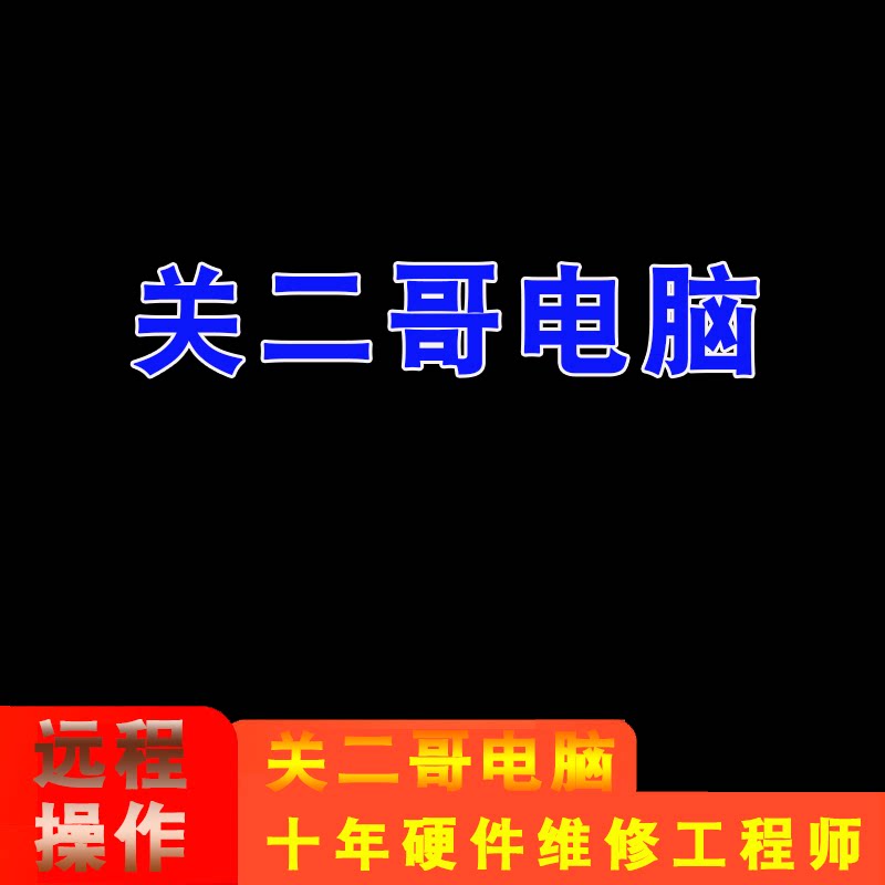 Off the second brother computer