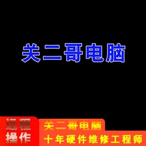 The second brother computer