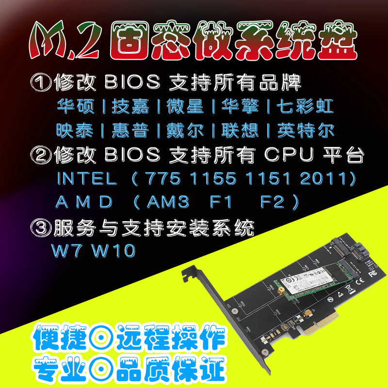 m 2 Solid State Do Start Disk Install Operating System bios Add nvme Protocol Modify BIOS Program