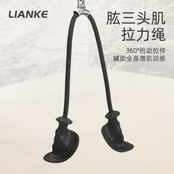 Triceps Tension Rope Flying Bird Handle High Pull-Down Handle Trainer Rowing Pull Back Fitness Gantry Handle