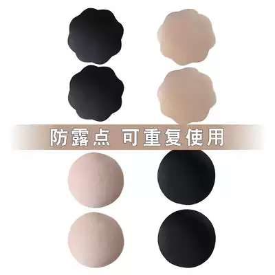 H home invisible areola paste anti-bump nipple patch summer breathable thin silicone bra patch casual goddess chest patch