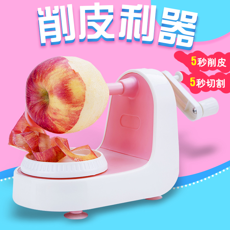 Apple peeling artifact hand-cranked multi-function apple peeling machine automatic peeling household fruit peeler peeling knife scraping