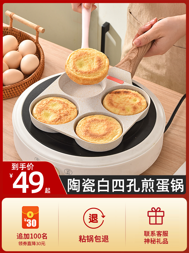 Fried egg burger machine non-stick small flat-bottomed household frying pan breakfast egg burger pancake pan mold four-hole fried egg artifact