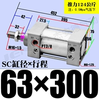 ZSC63*300-S с магнитным