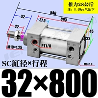 ZSC32*800-S магнитный