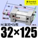 ZSC32*125-S магнитный