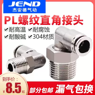 304 stainless steel pipe quick quick plug connector threaded elbow PL8-02 4-M5 6-01 10-03