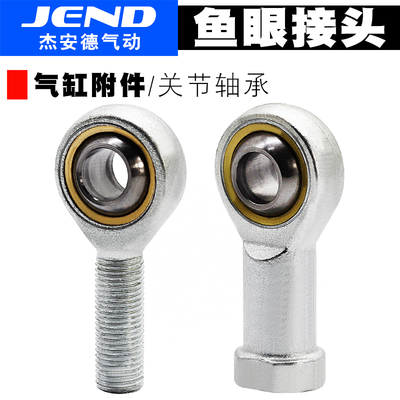Cylinder fish-eye joint M5 accessories knuckle bearing ball head M8M10 * 1 25M12M16 * 1 5 M18M20M22-Taobao