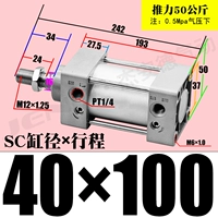 ZSC40*100-S магнитный