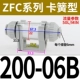 Карточная пружина тип ZFC200-06B