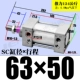 ZSC63*50-S с магнитным