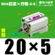 Высококачественная внешняя нить SDA20*5-S-B Magnetic
