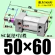 ZSC50*60-S магнитный
