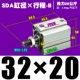 Высококачественная внешняя нить SDA32*20-B