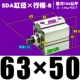 Высококачественная внешняя нить SDA63*50-B