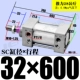 ZSC32*600-S магнитный