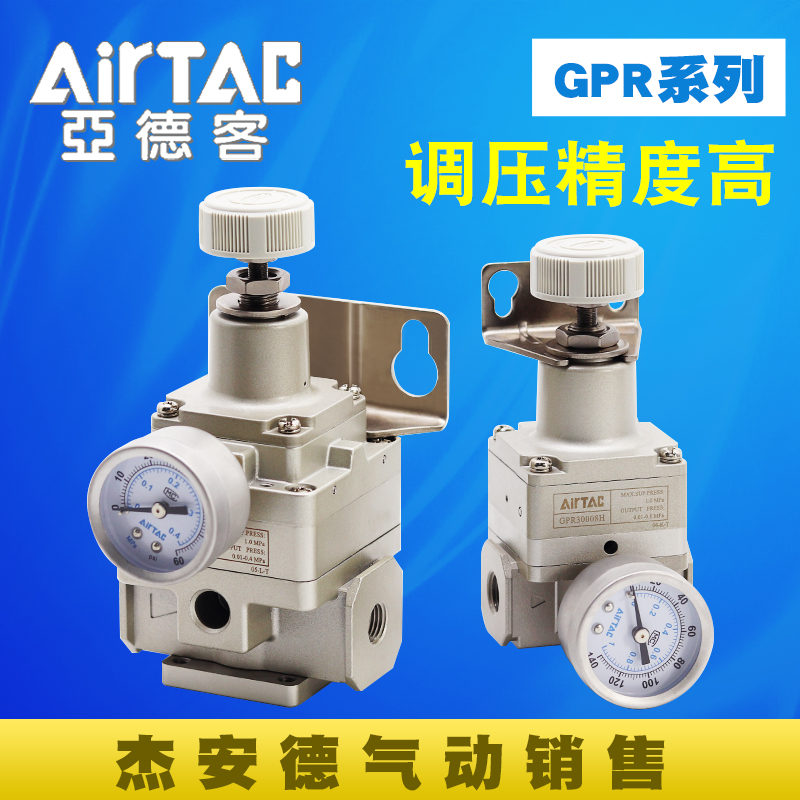 Yade passenger original precision pressure regulator valve pressure relief valve GPR200 300 400-06 8 10 15-L M H