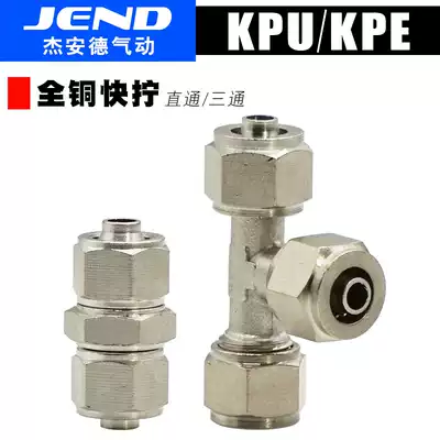 All-COPPER NICKEL-PLATED pneumatic TRACHEA STRAIGHT-through THREE-way card SLEEVE QUICK-tightening JOINT PU PE4 6 8 10 12 14 16MM