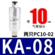 KA-08 с двумя PC10-02