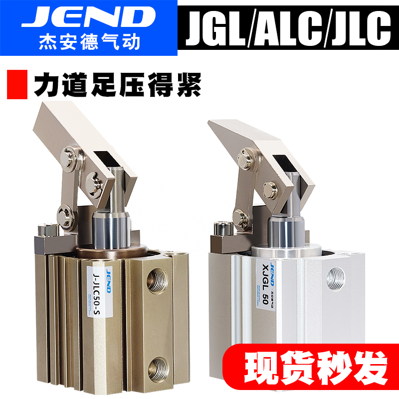 JGL lever cylinder 25 32 40 50 63 pneumatic clamping rocker arm compression air pressure clamp cylinder mechanical ALC