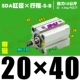 Высококачественная внешняя нить SDA20*40-S-B Magnetic