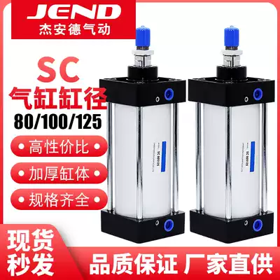 Pneumatic large thrust rod Heavy standard cylinder SC80 100 125X50-75X100X150X200X250