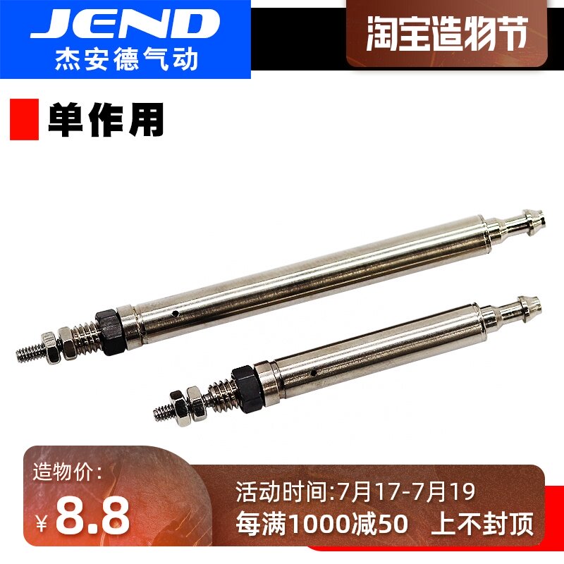 Micro cylinder Single action small needle cylinder CJ1B4*5SU4 CJ1B4*10 CJ1B4*15 20