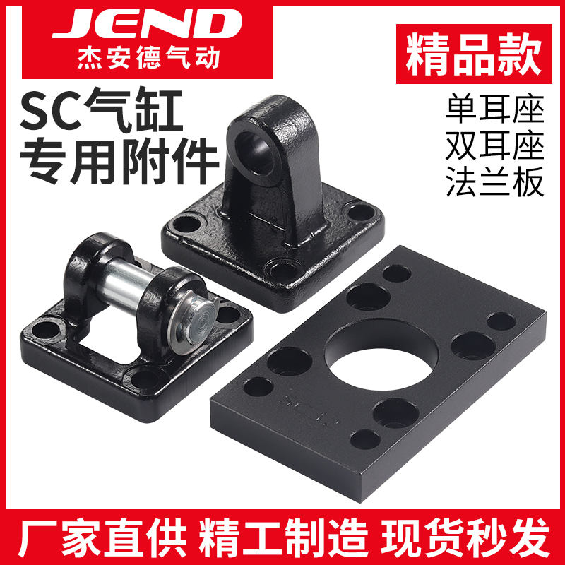 Boutique accessories SC standard cylinder FA flange plate single ear base CA double CB 32 40 50 63 80 100