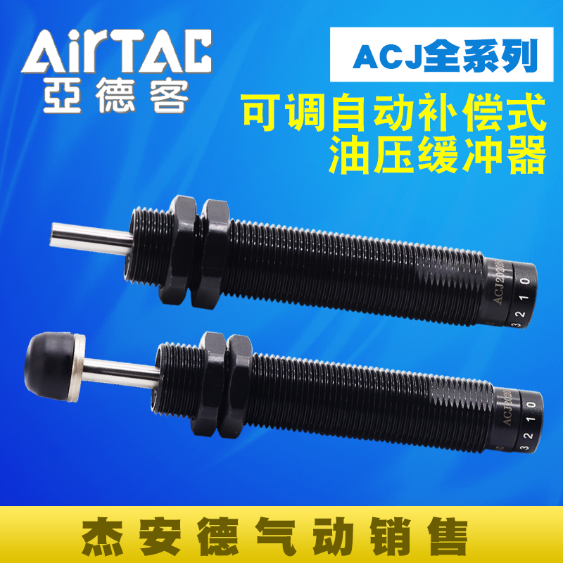 Cylinder hydraulic damping adjustable oil pressure buffer ACJ1007 ACJ1210 1412 2020 2525-N