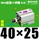 Высококачественная внешняя нить SDA40*25-S-B Magnetic