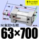 ZSC63*700-S с магнитным