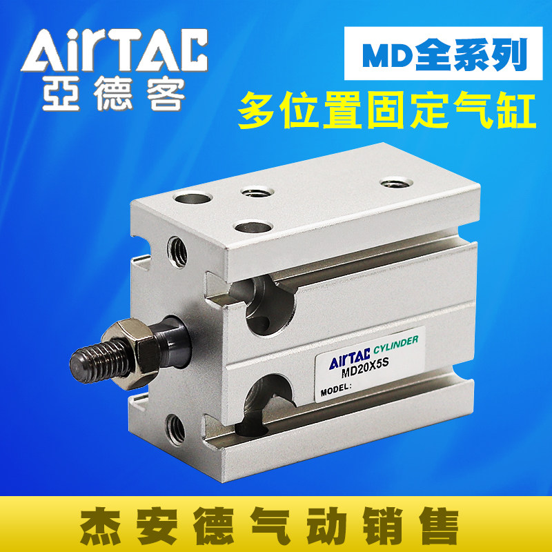 AirTAC free installation cylinder MD16 20*5X10SX15SX25X30SX40X50SX60-S