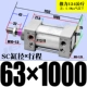 ZSC63*1000-S с магнитным
