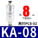 KA-08 с двумя PC8-02