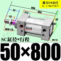 ZSC50*800-S магнитный